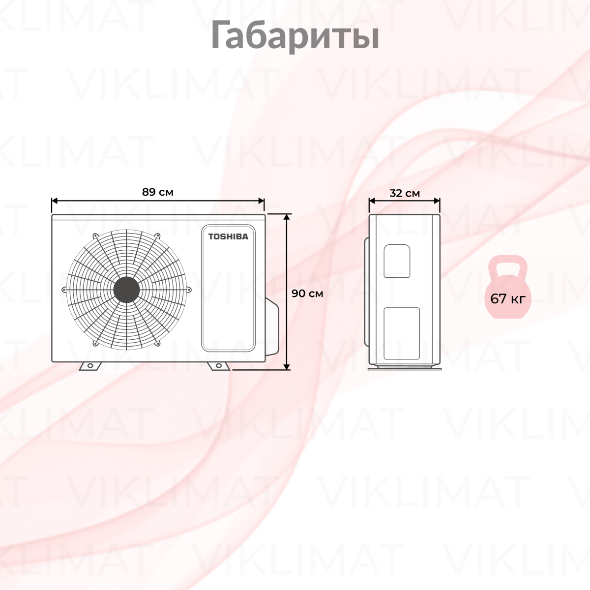 TOSHIBA Multi Outdoor RAS-3M26G3AVG-E Фото №1