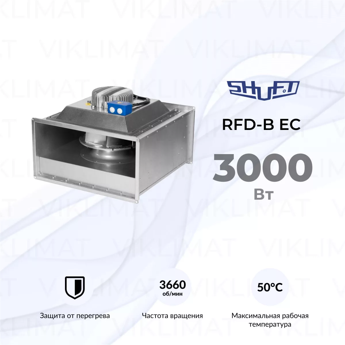 Вентилятор прямоугольный канальный SHUFT RFD-B EC 600×300 Фото №0