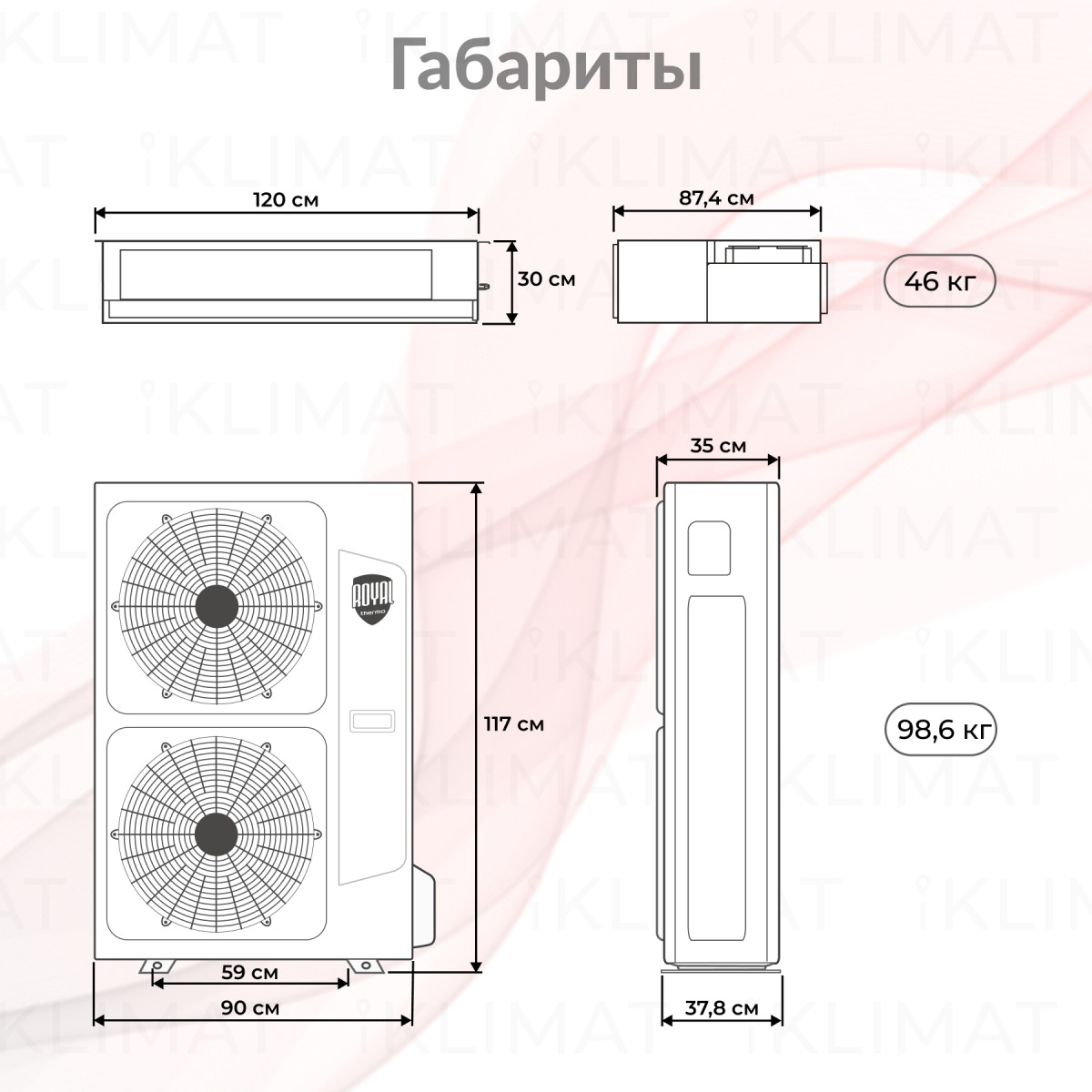 Royal Thermo Forte Integro RTFD-48LAKHN1 Фото №1