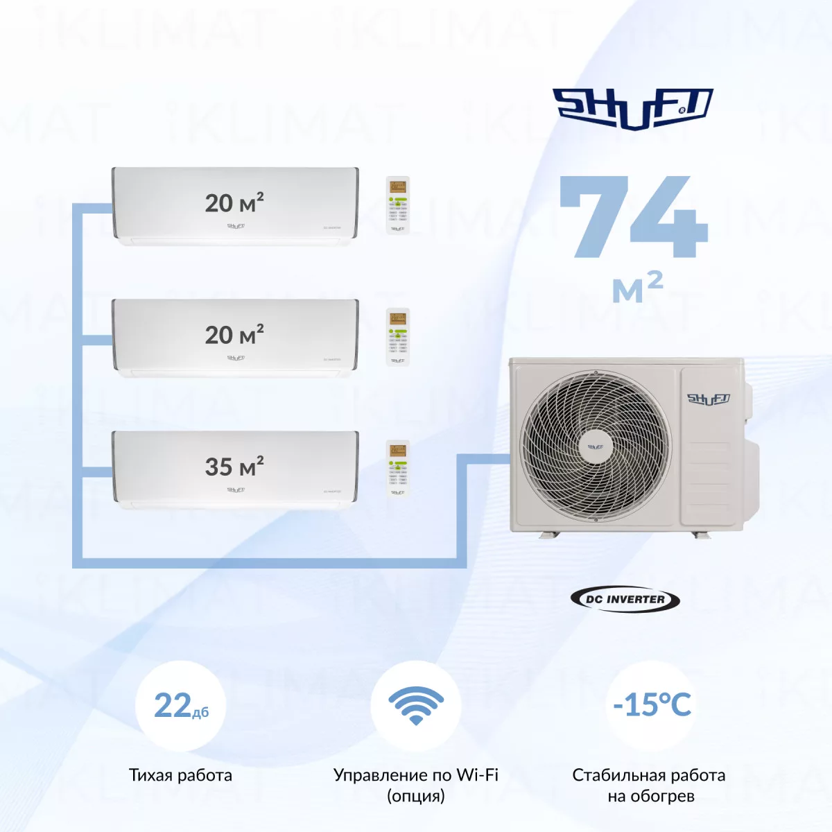 Shuft SFMO/I-27 FMI-3/N8 + 2*SFMS/I-07 HB FMI/N8/in/white_WF + SFMS/I-12 HB FMI/N8/in/white_WF Фото №0
