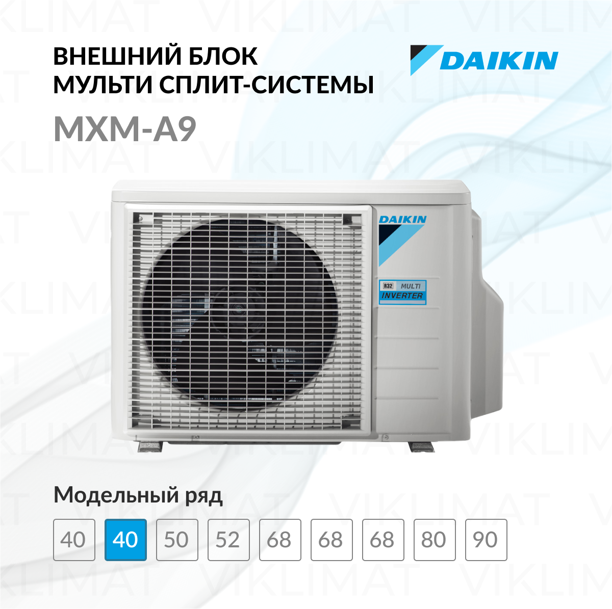 Daikin MXM-A9 2MXM50A9 Фото №0