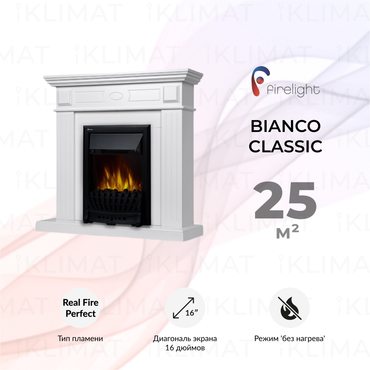 Firelight Комфорт Bianco Classic W Фото №0