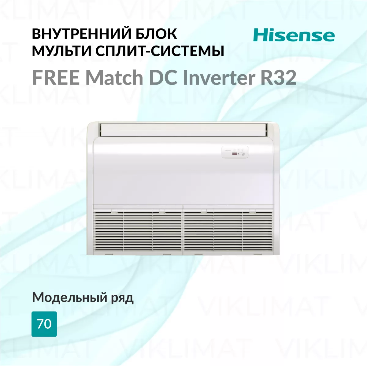 Hisense FREE Match DC Inverter R32 AVT-24UR4RB8 Фото №0