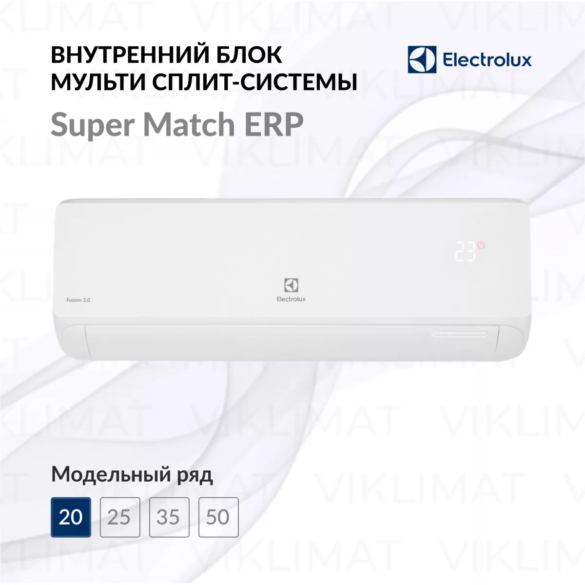 Electrolux Super Match ERP R32 EACS/I-07 HMB FMI/N8_ERP/in_WF Фото №0
