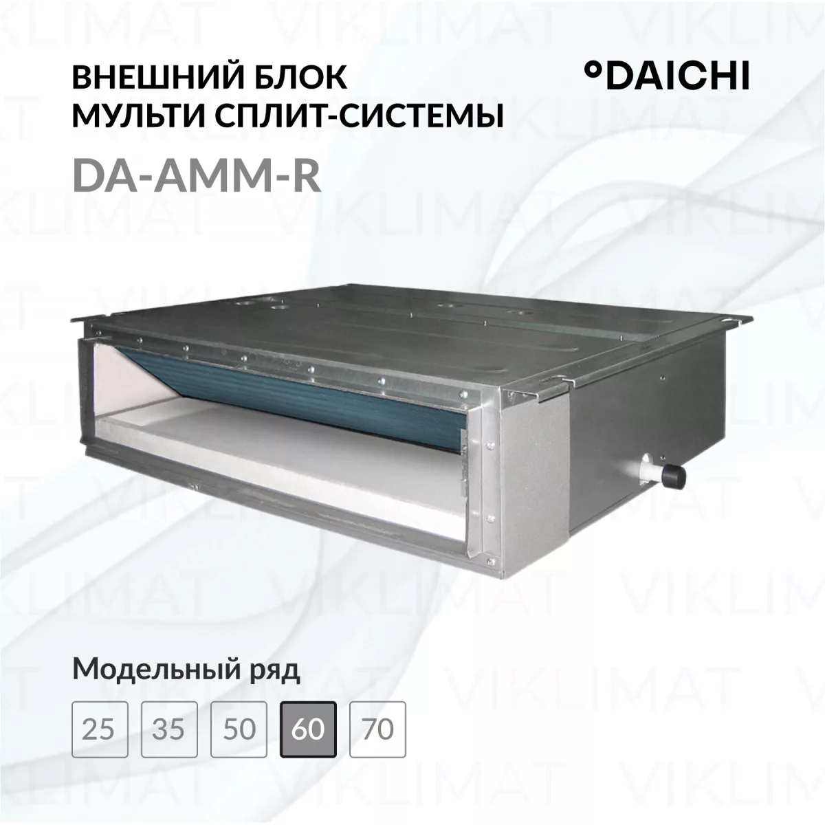Daichi DA-AMM-R DA60AMMS1R Фото №0