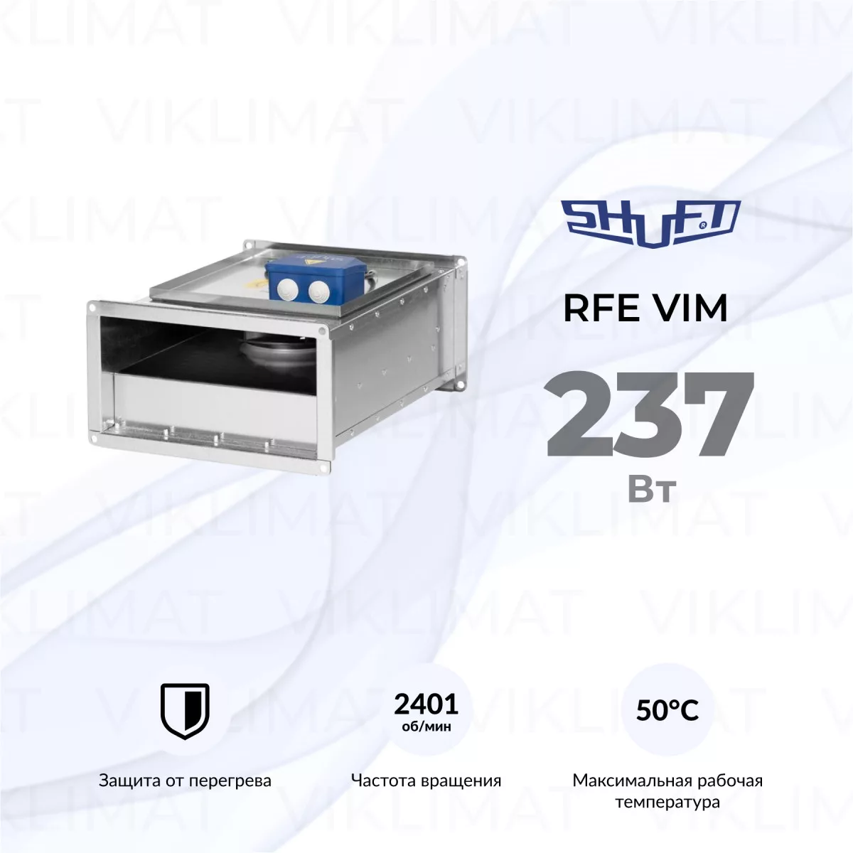 Вентилятор прямоугольный канальный SHUFT RFE-B 500х250-2 VIM Фото №0