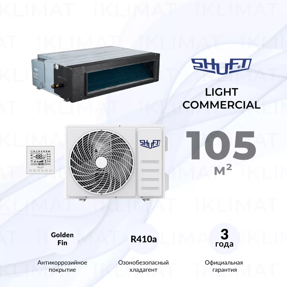 SHUFT Light Commercial SFLC_D-36HN1_V2 Фото №0
