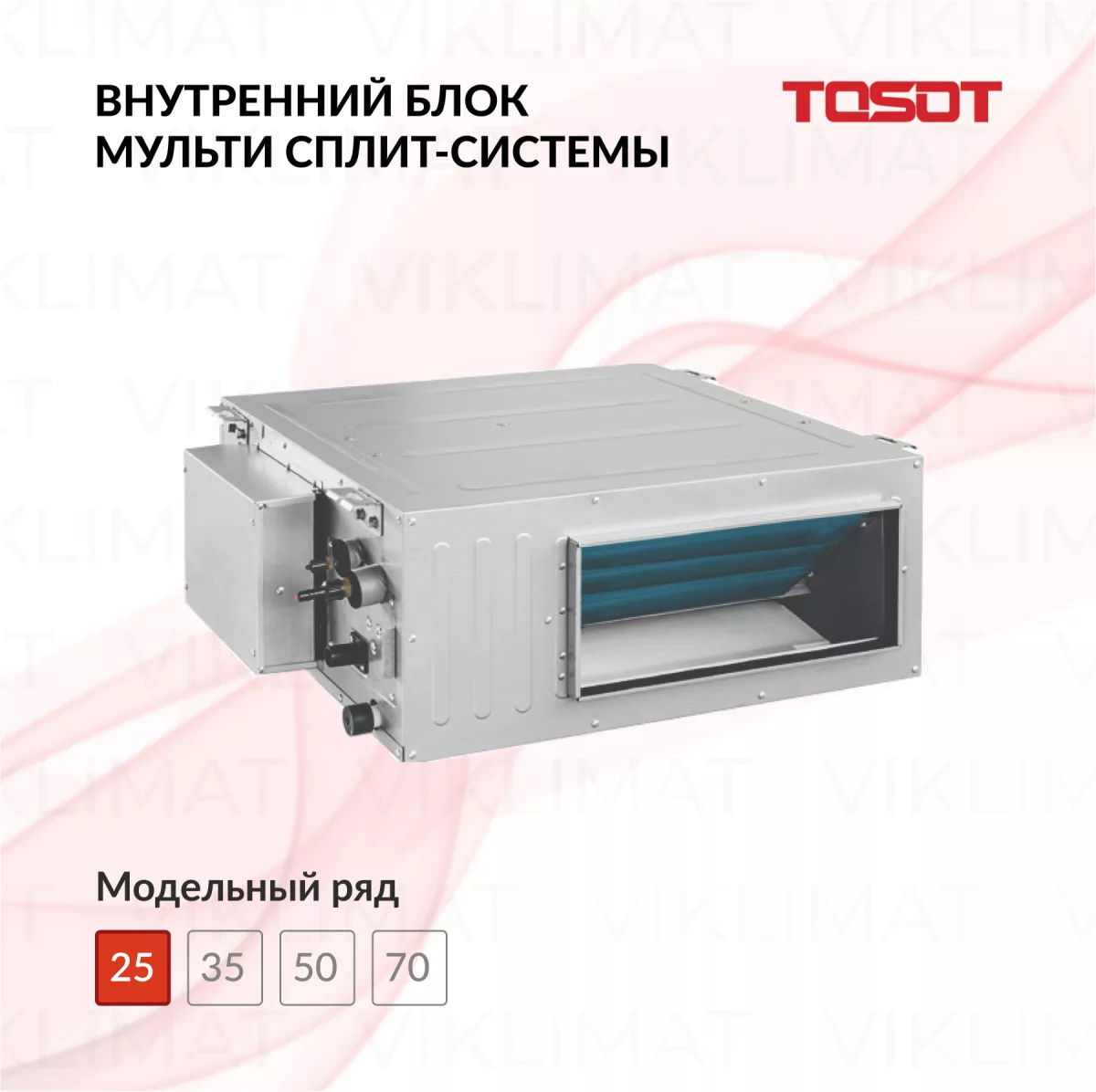 TOSOT Блок внутренний T09H-FDSA/I Фото №0