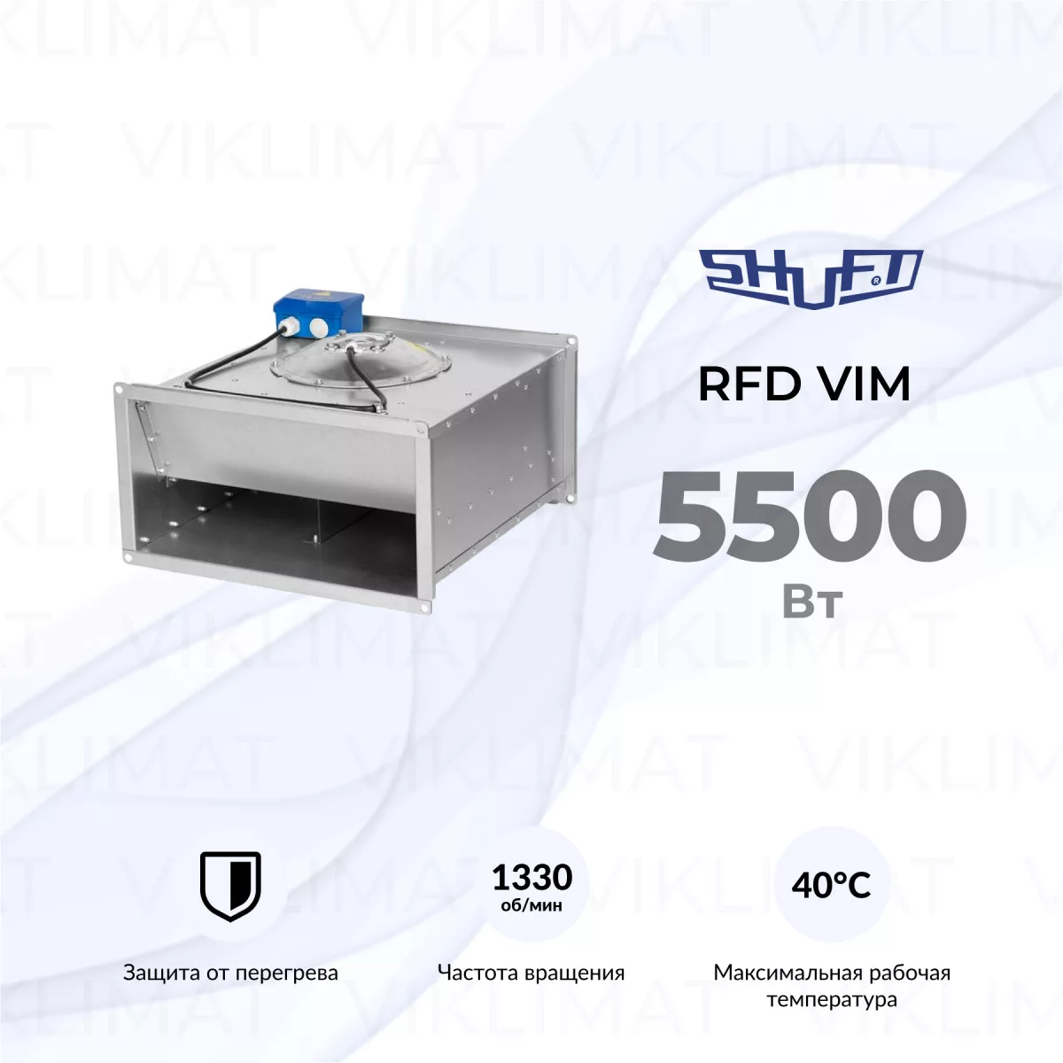 Вентилятор прямоугольный канальный SHUFT RFD 1000х500-4M VIM Фото №0