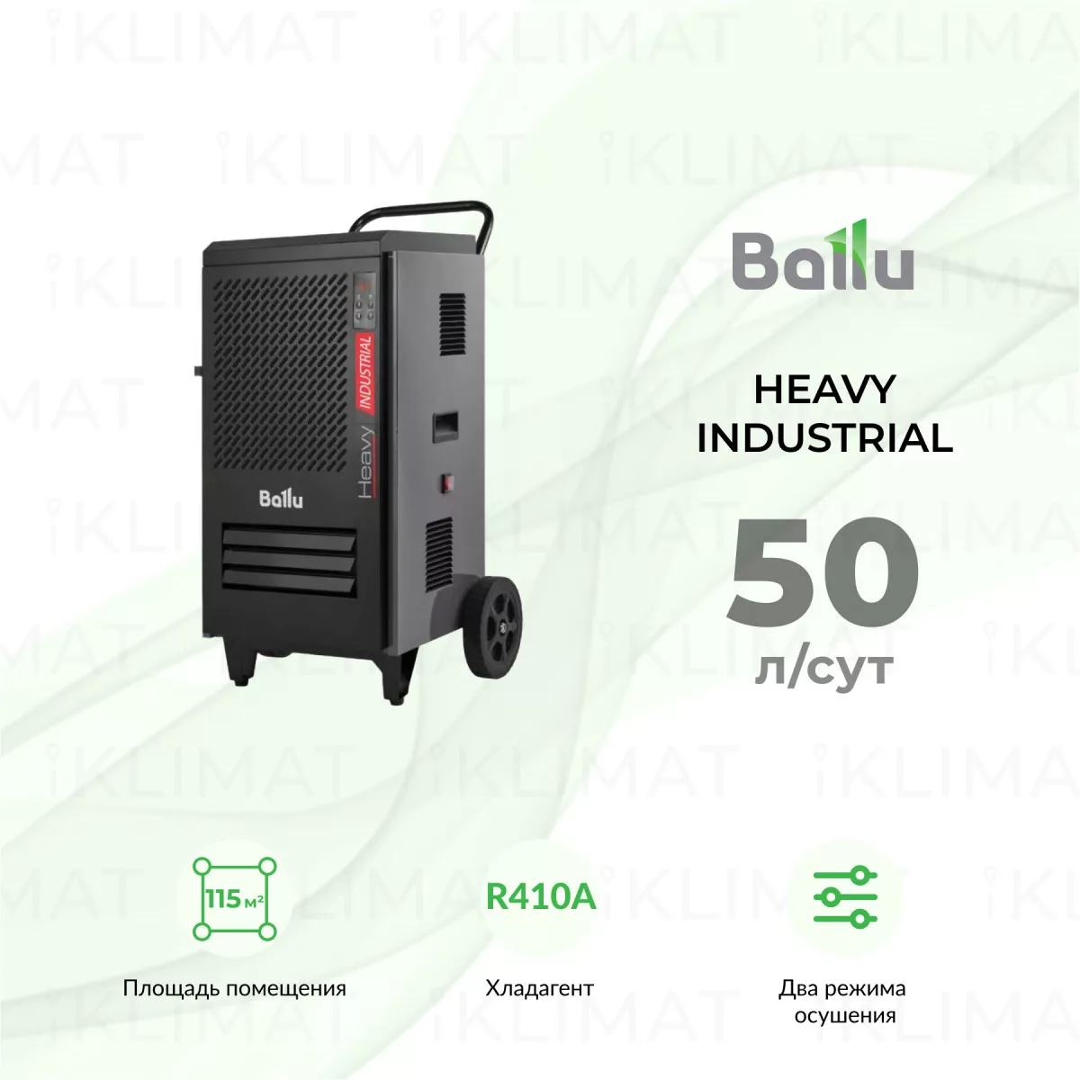 Ballu HEAVY INDUSTRIAL BDI-80L Фото №0
