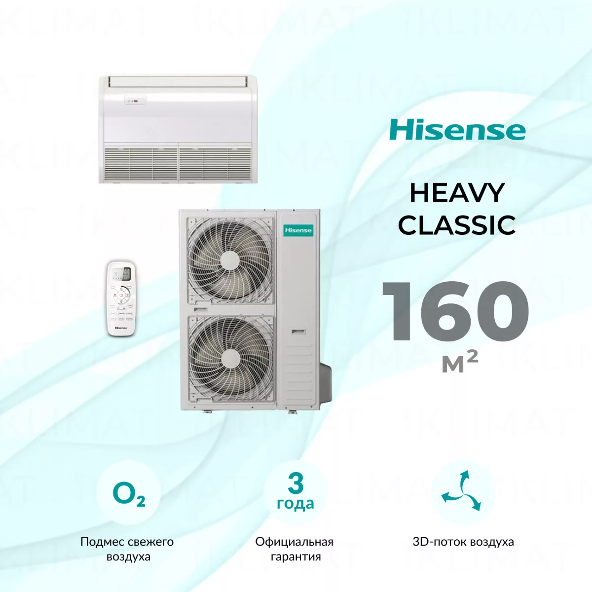 Hisense HEAVY Classic AUV-60HR4SC/AUW-60H6SP1 Фото №0