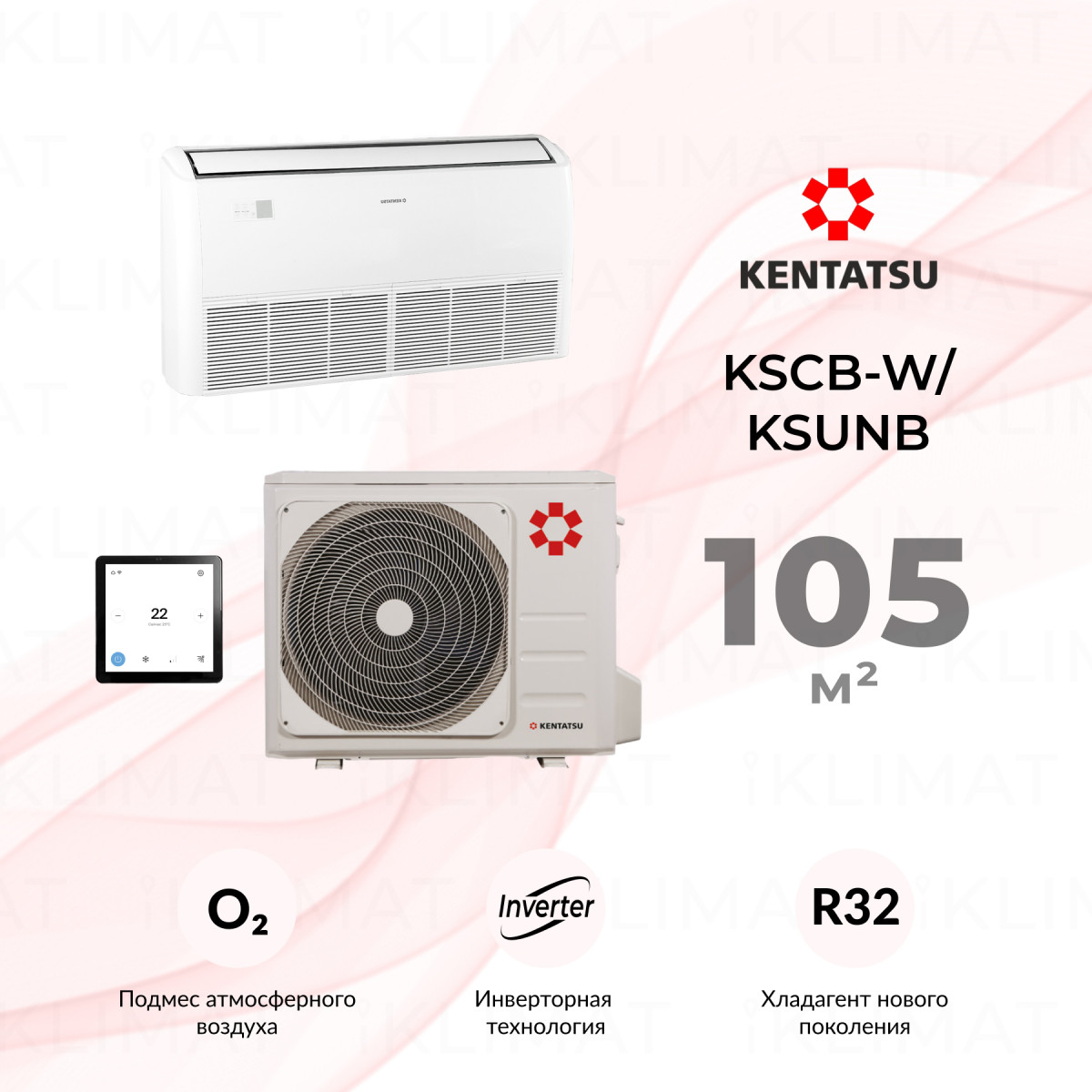 Kentatsu KSCB-W/KSUNB KSCB105HZRN1W/KSUNB105HZRN1 Фото №0