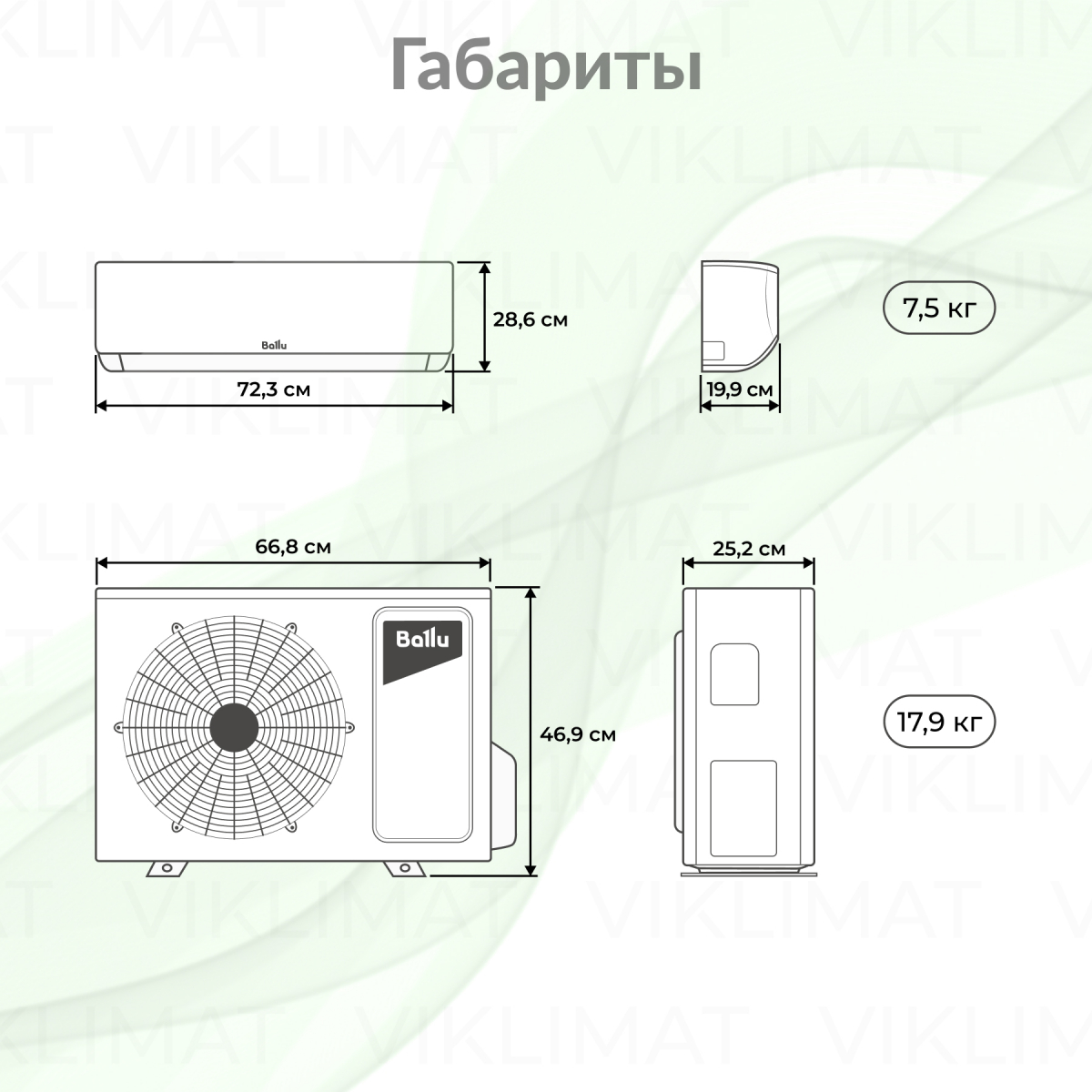 Ballu Odyssey DC BSOI-08HN8 Фото №1