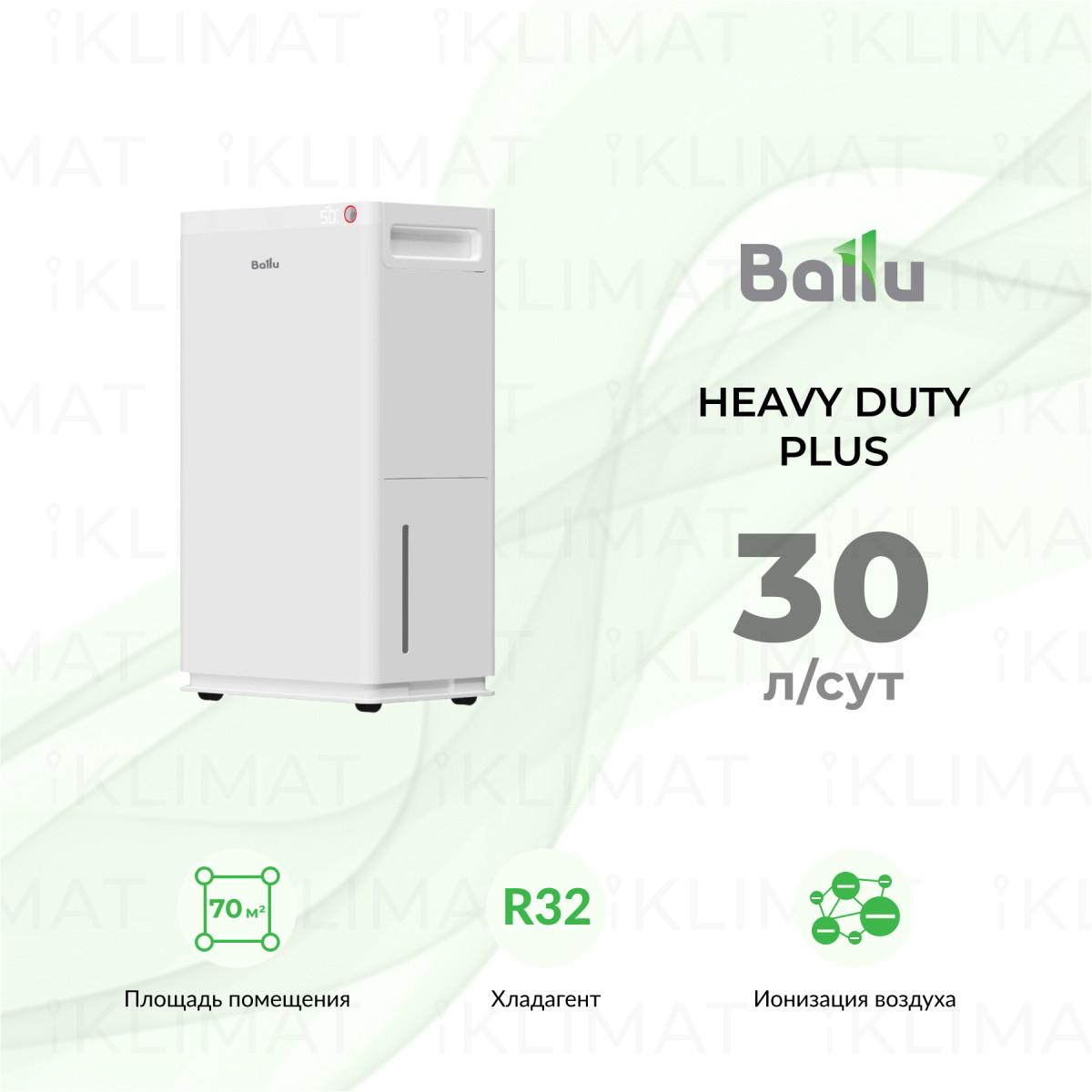 Ballu HEAVY DUTY PLUS BD60CI Фото №0