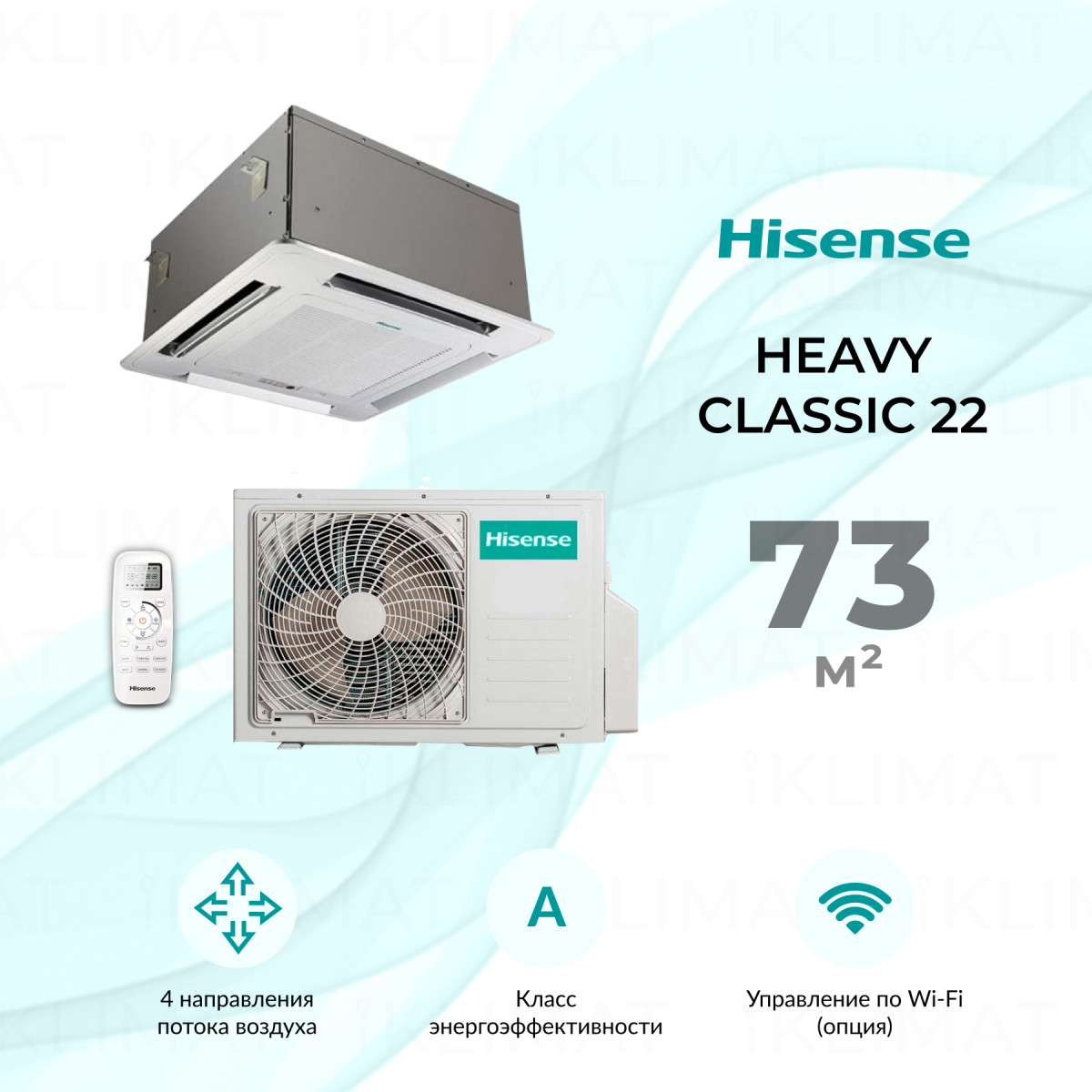 Hisense HEAVY Classic AUC-24HR4SJA/AUC-950R/AUW-24H4SF Фото №0