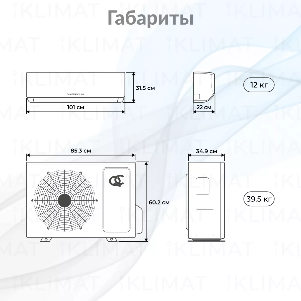 QUATTROCLIMA Сплит-система QV-BE24WD/QN-BE24WD Фото №1