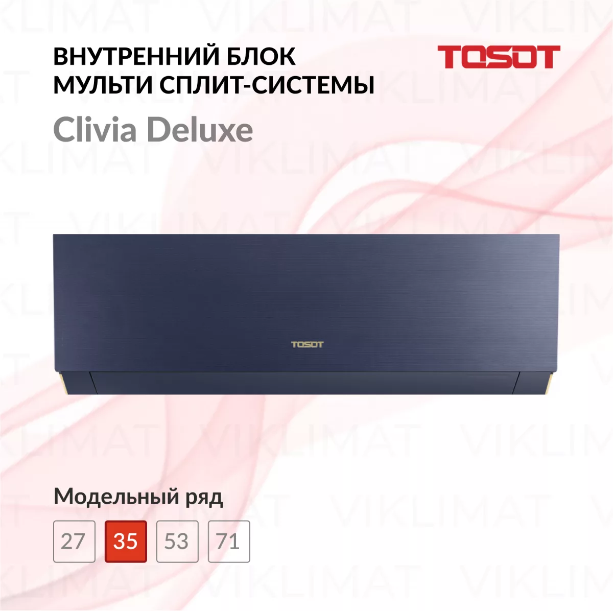TOSOT Блок внутренний T12H-SCD/I Фото №0