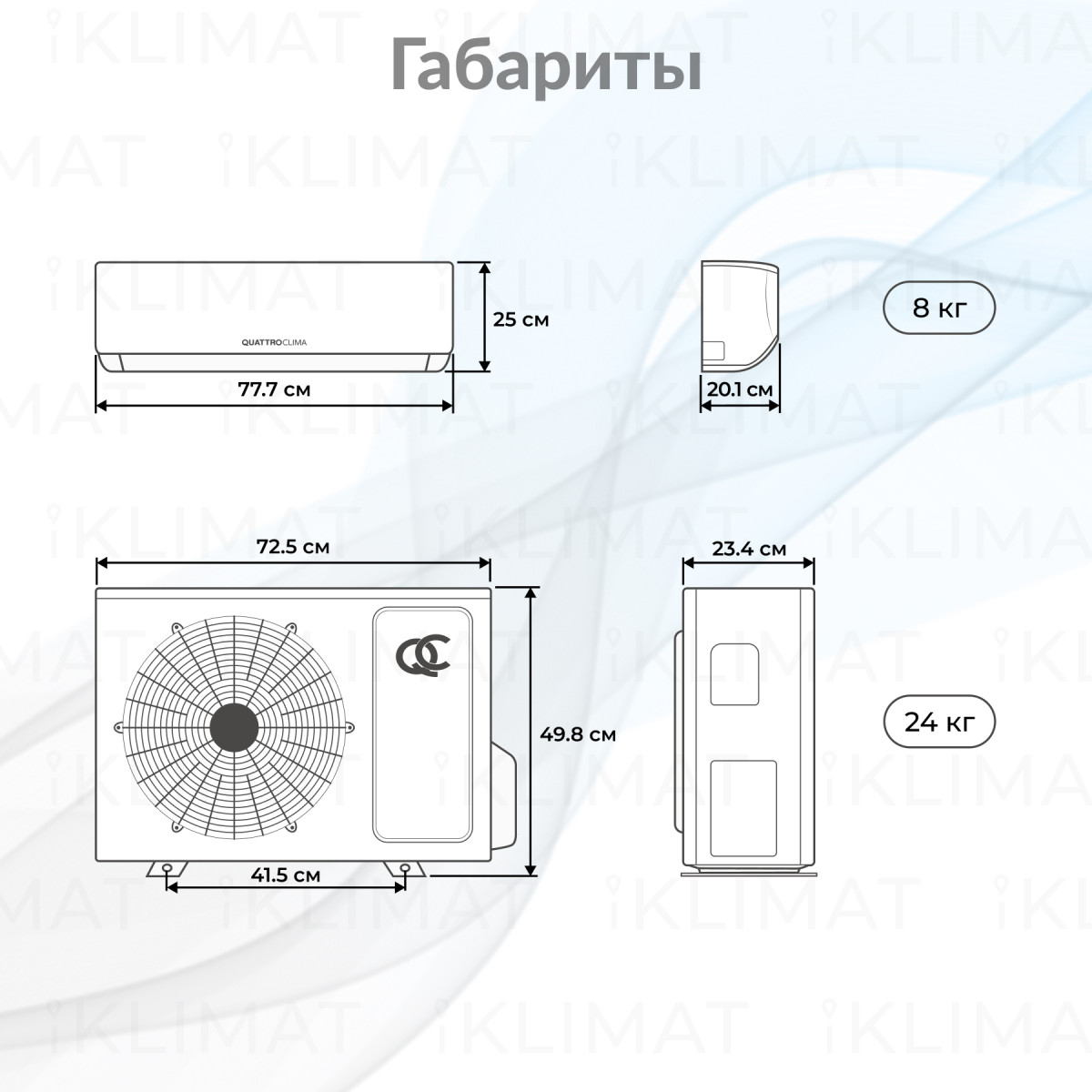 QUATTROCLIMA Сплит-система QV-BE12WB/QN-BE12WB Фото №1