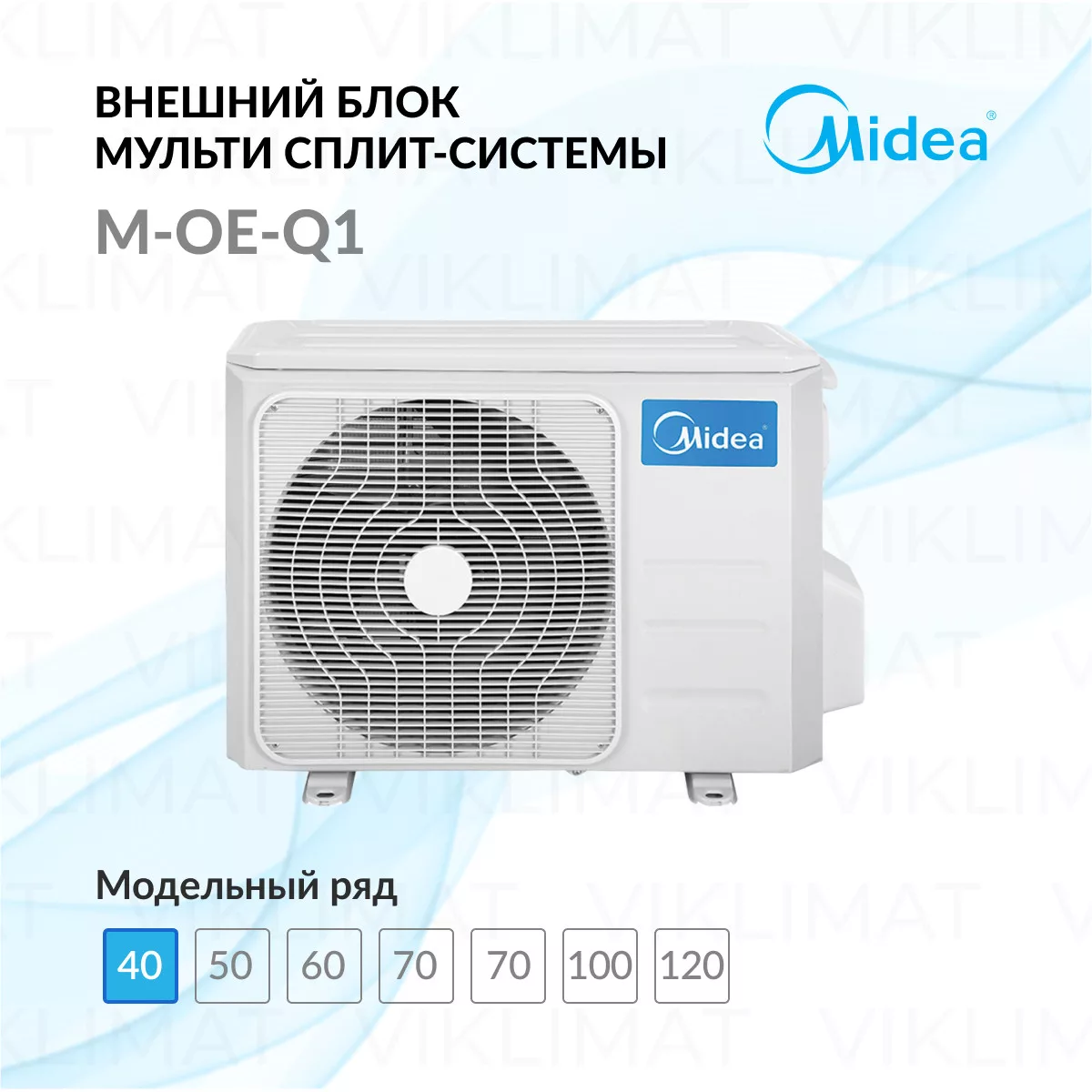 Midea M-OE-Q1 M2OH-14HFN8-Q1 Фото №0