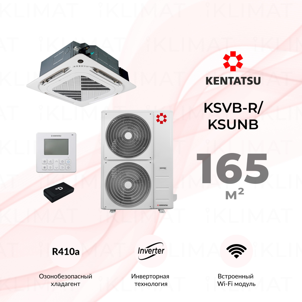 Kentatsu KSVB-R/KSUNB KSVB165HZAN1R/KSUNB165HZAN3/KPU95-DR Фото №0