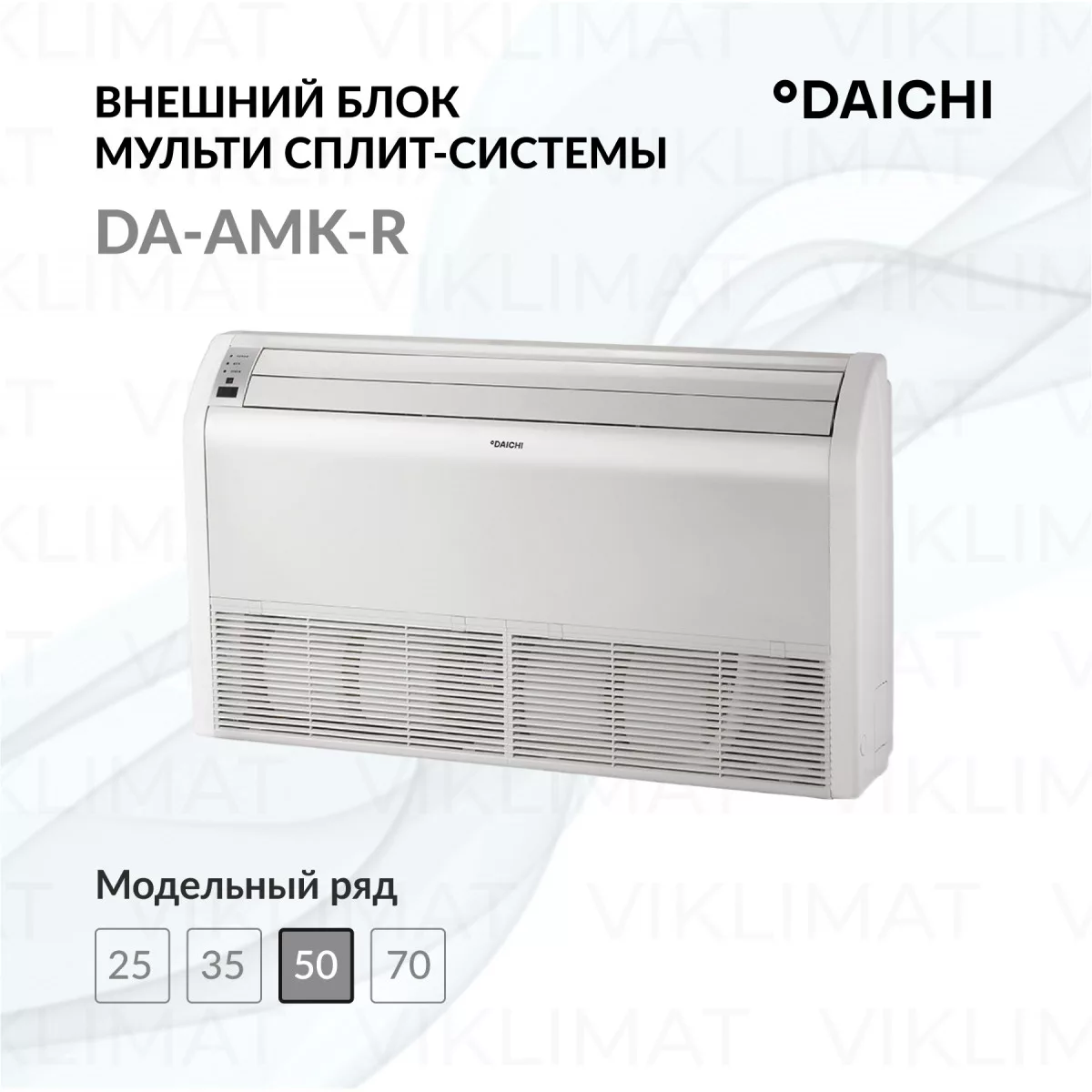 Daichi DA-AMK-R DA50AMKS1R Фото №0