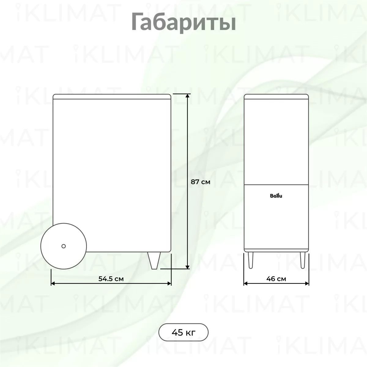 Ballu HEAVY INDUSTRIAL BDI-80L Фото №1