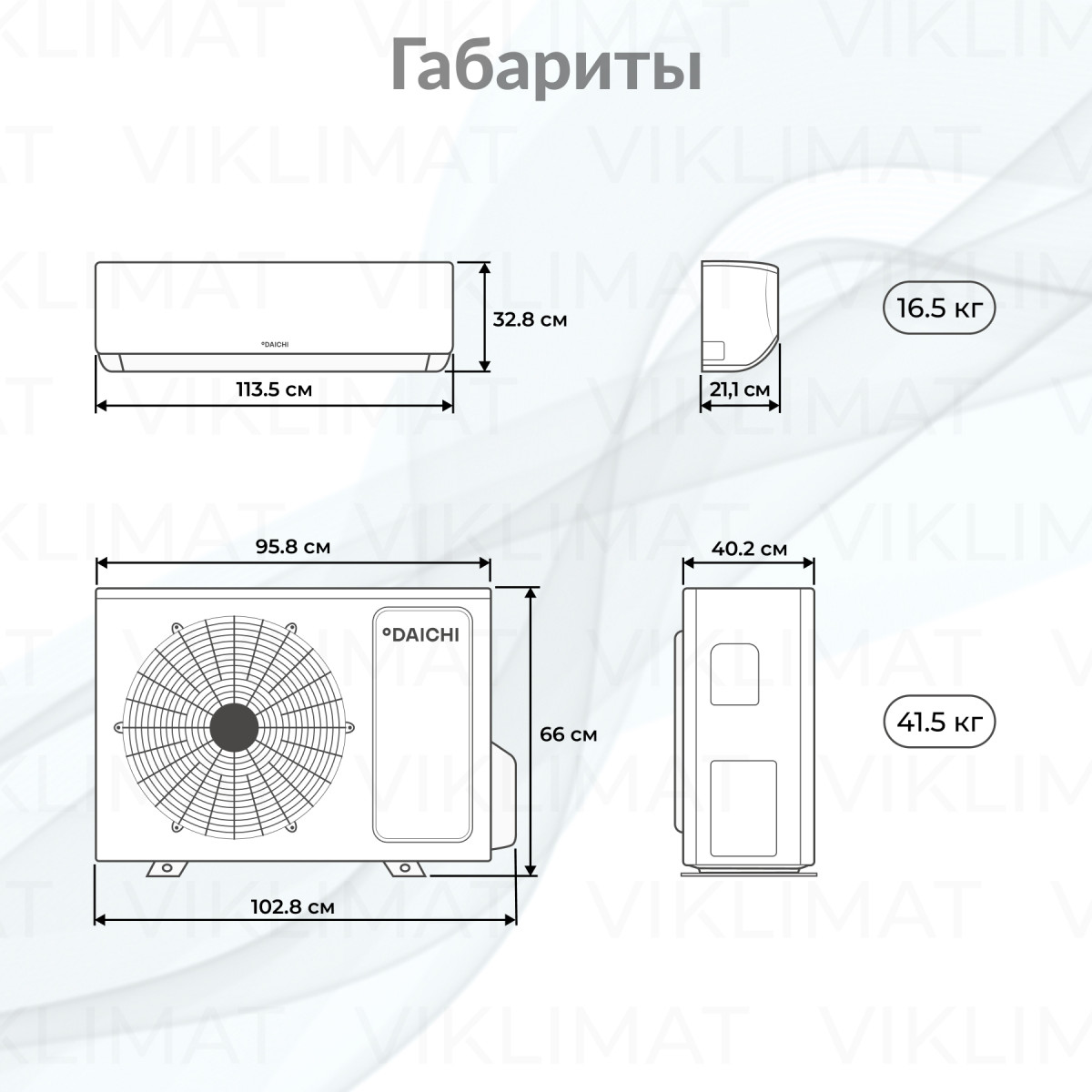 Daichi SIBERIA Inverter SIB70AVQS1R/SIB70FVS1R с WIFi модулем и проводом Фото №1