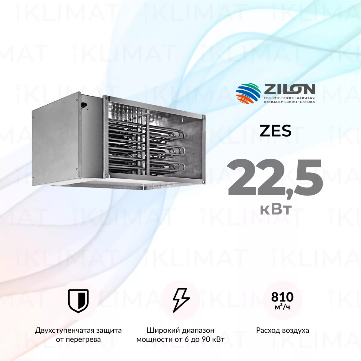 OPENAIR by ZILON Электрические нагреватели для прямоугольных каналов серии ZES ZES 500х300-22,5 Фото №0
