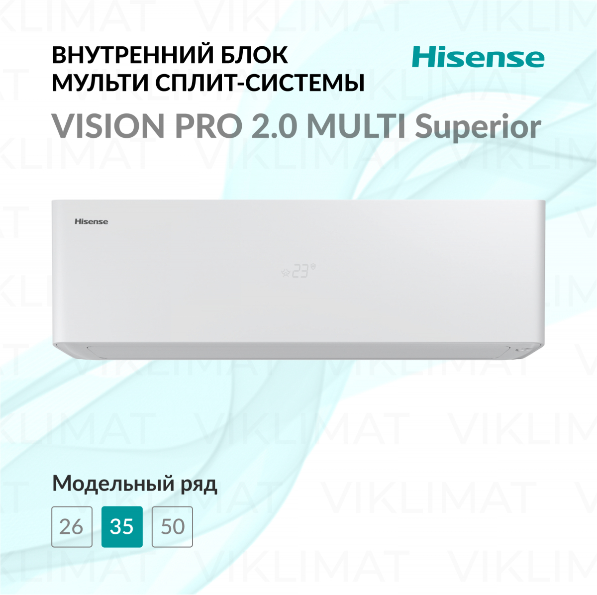 Hisense VISION PRO 2.0 MULTI SUPERIOR DC Inverter AS-13UW4RXVQH02G Фото №0