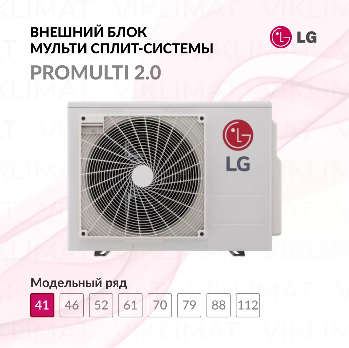 LG PROMULTI 2.0 MU2R15.U13 Фото №0