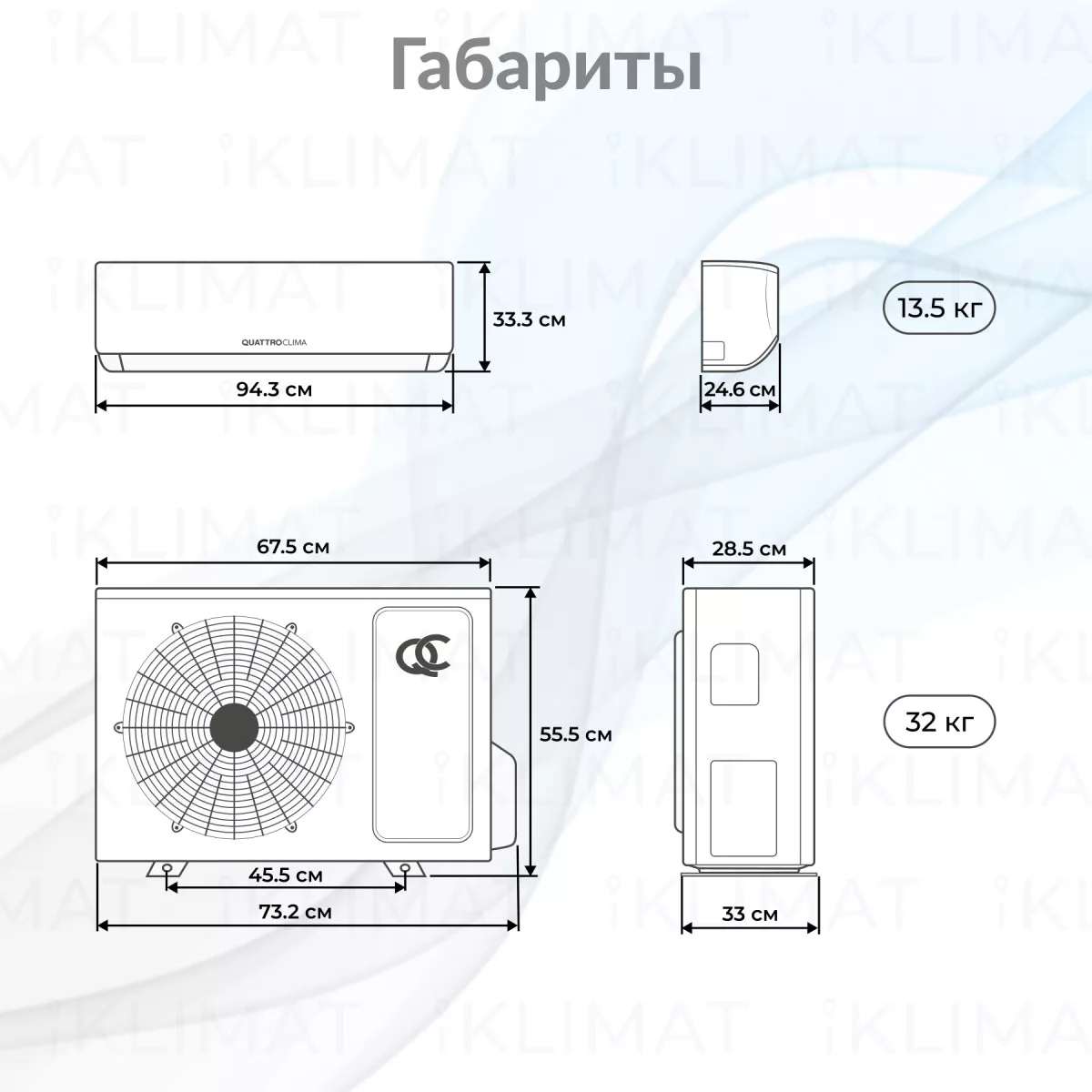 QUATTROCLIMA Сплит-система QV-CA18WA/QN-CA18WA Фото №1