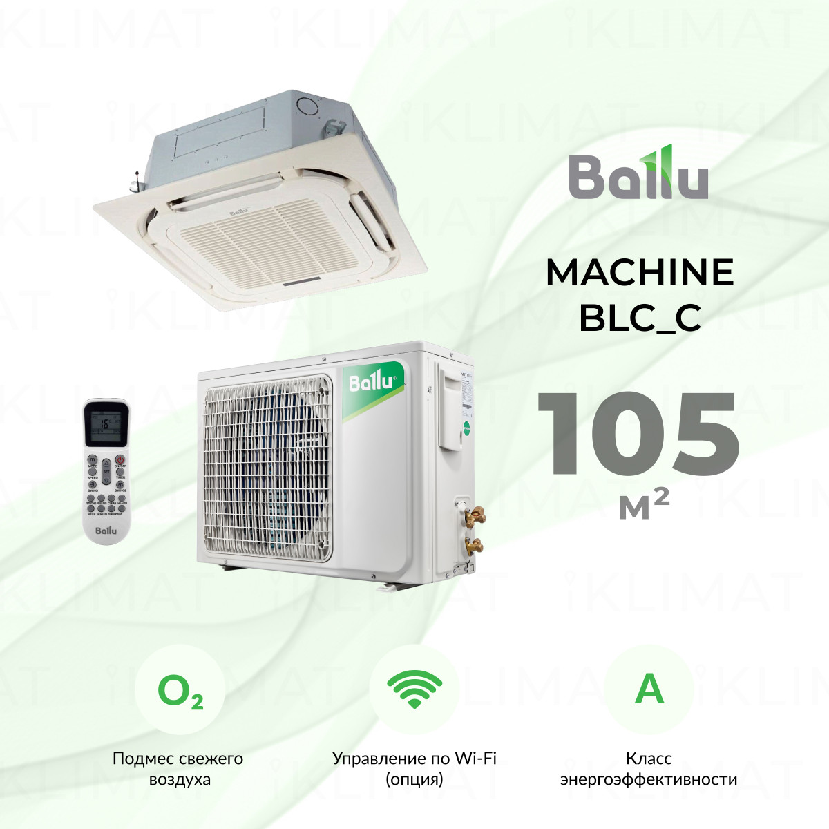 Ballu MACHINE Universal 3 BLC_C-36HN1_21Y Фото №0