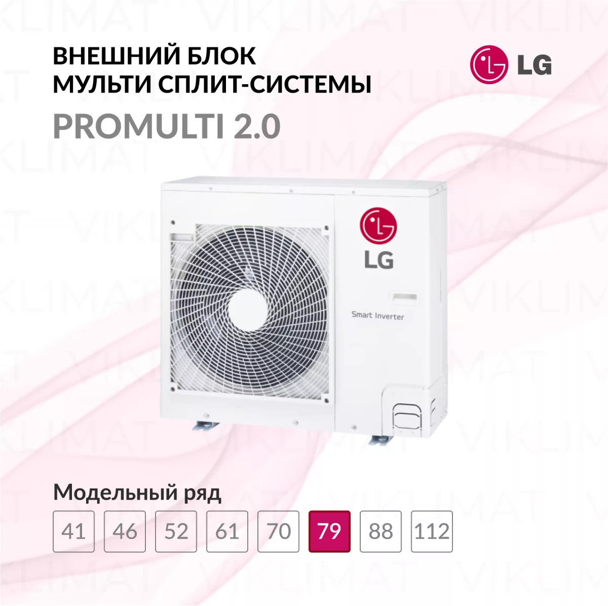 LG PROMULTI 2.0 MU4R27.U42 Фото №0