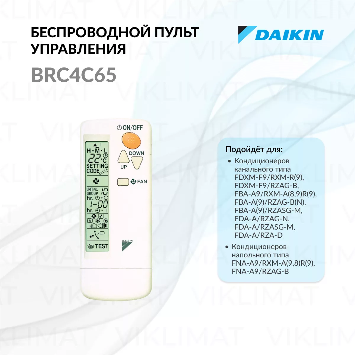 Daikin BRC4 BRC4C65 Фото №0