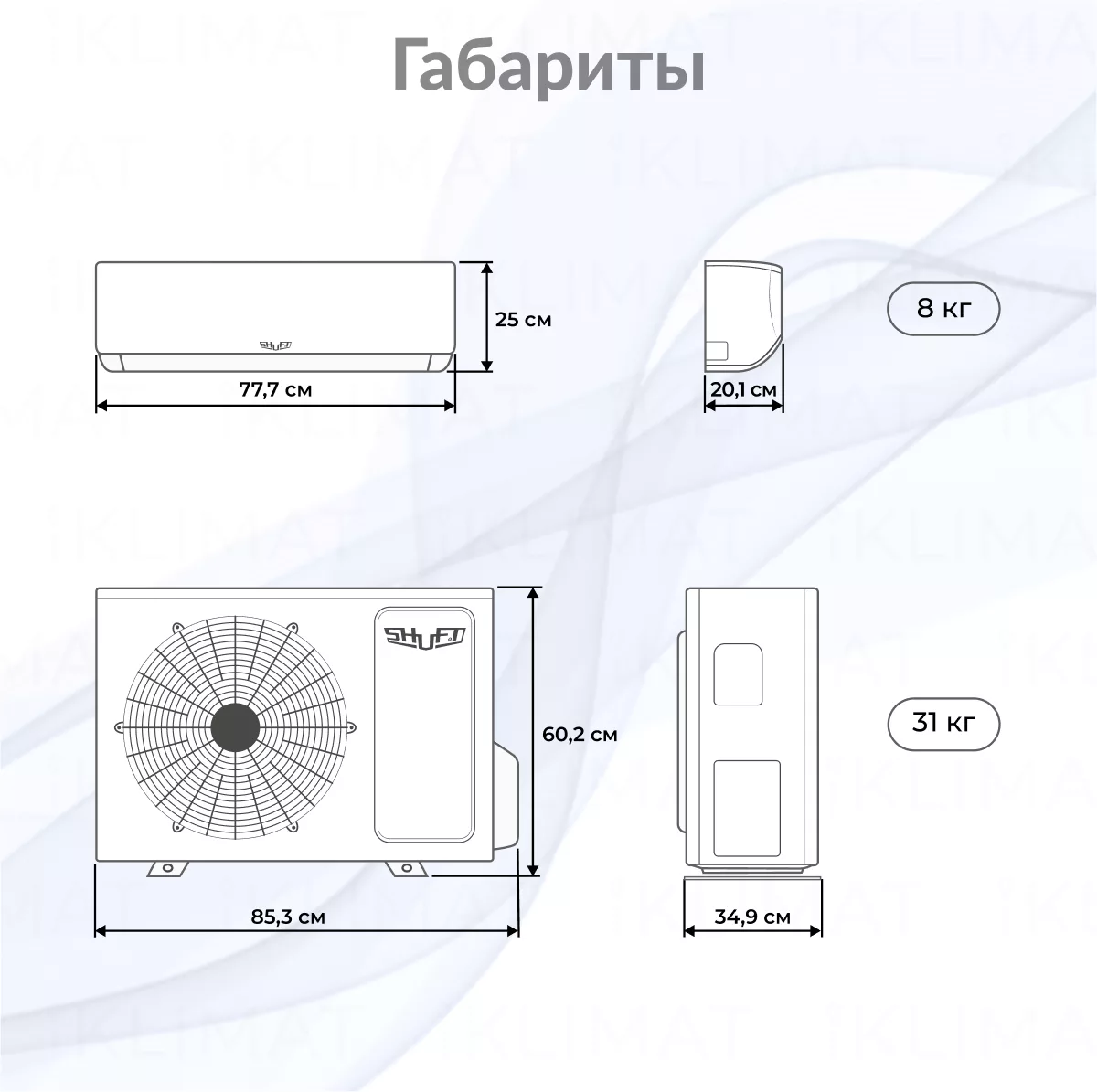 Shuft SFMO/I-18 FMI-2/N8 + 2*SFMS/I-09 HB FMI/N8/white_WF с WIFI модулем Фото №1