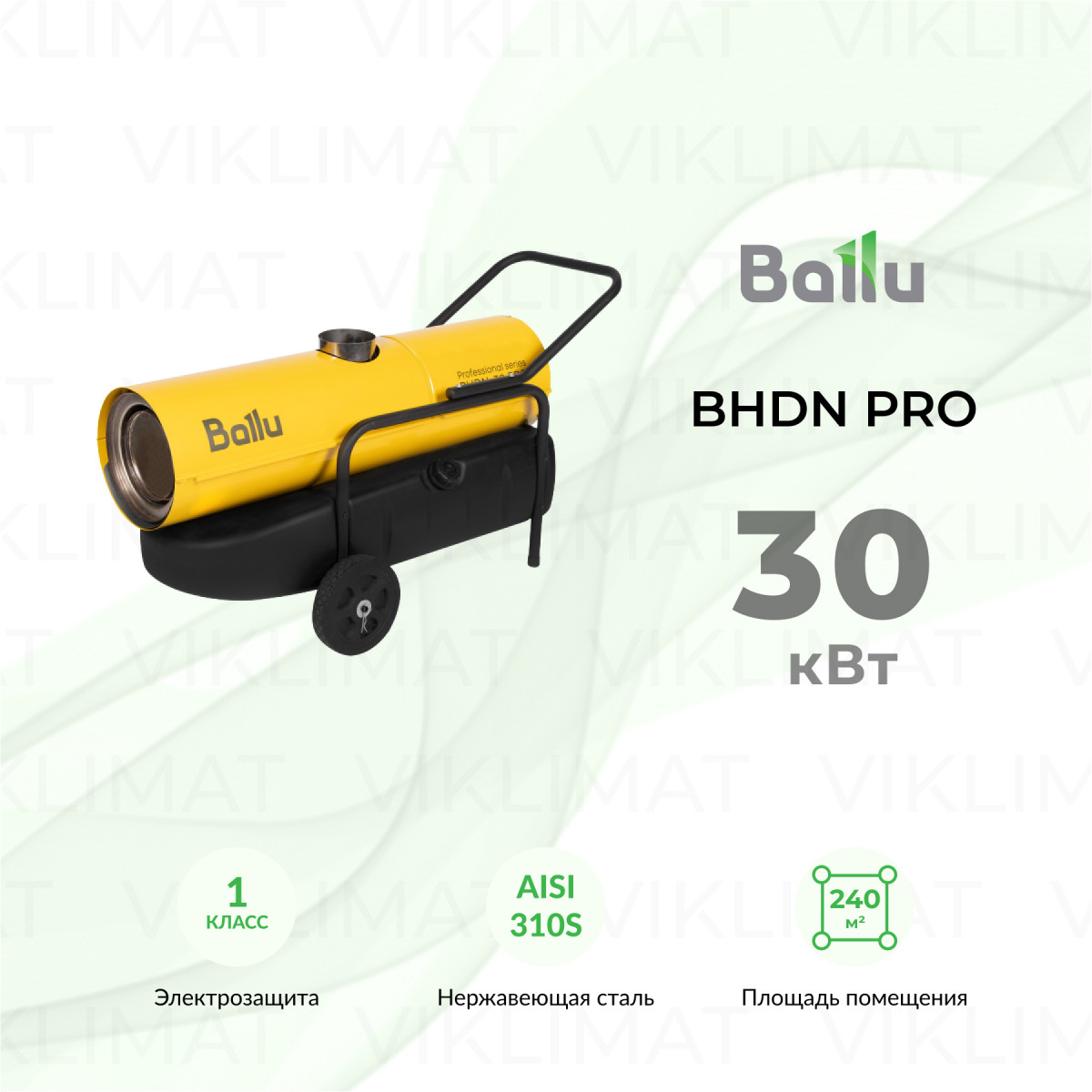 Ballu BHDN PRO BHDN-30 PRO Фото №0