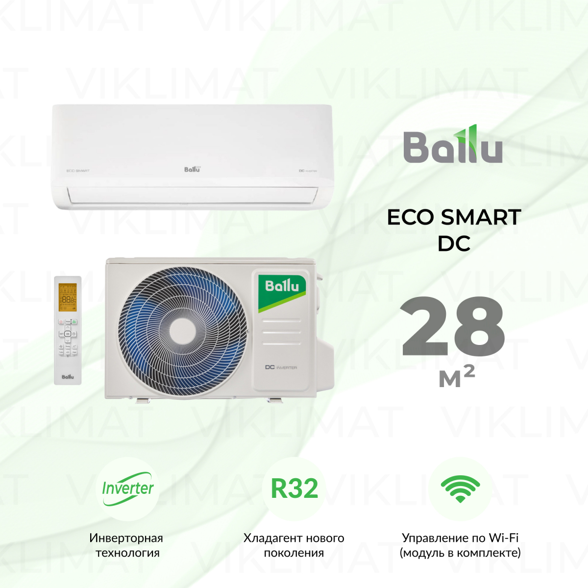 Ballu Eco Smart DC BSYI-24HN8_V5 Фото №0