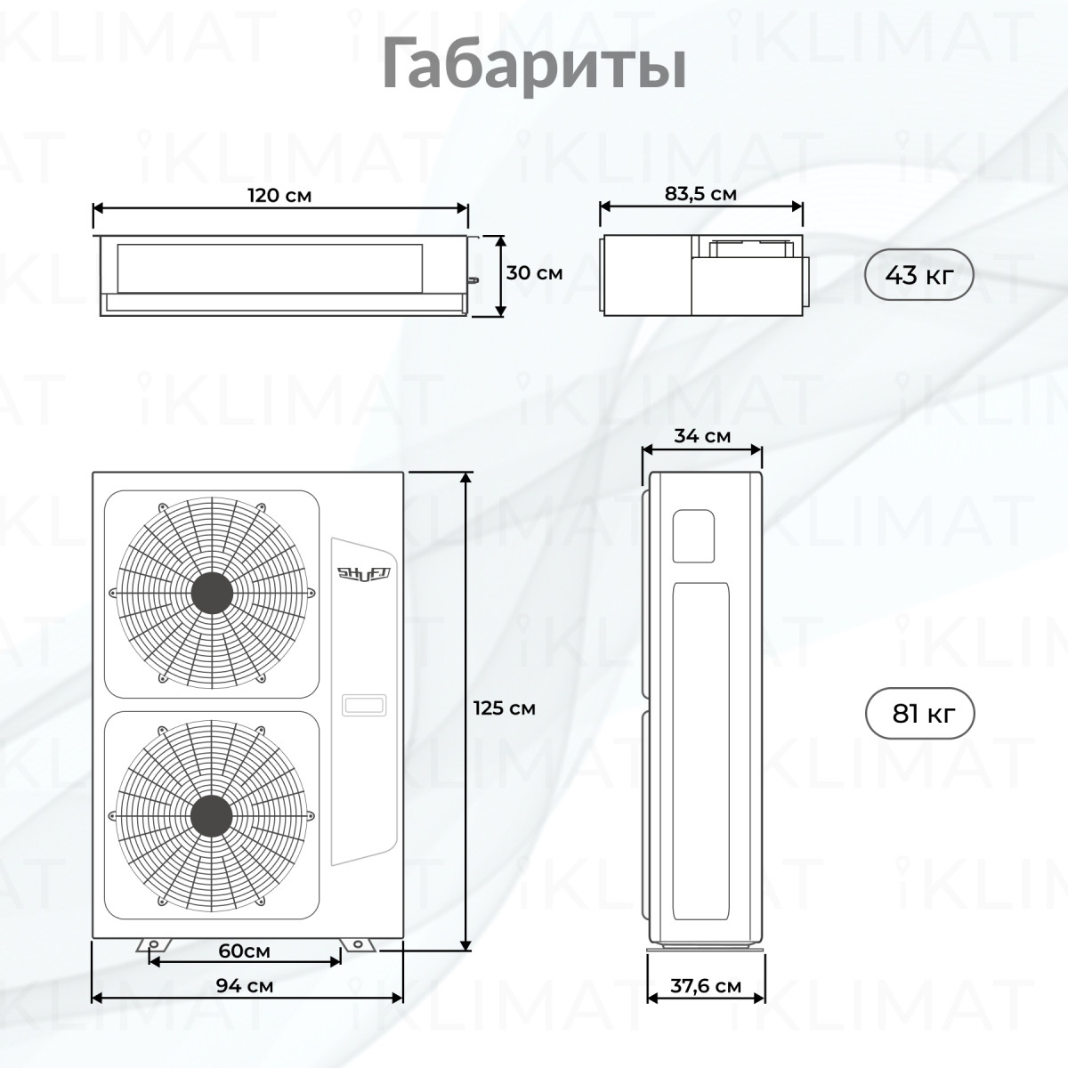 SHUFT Light Commercial SFLC_D-48HN1_V2 Фото №1