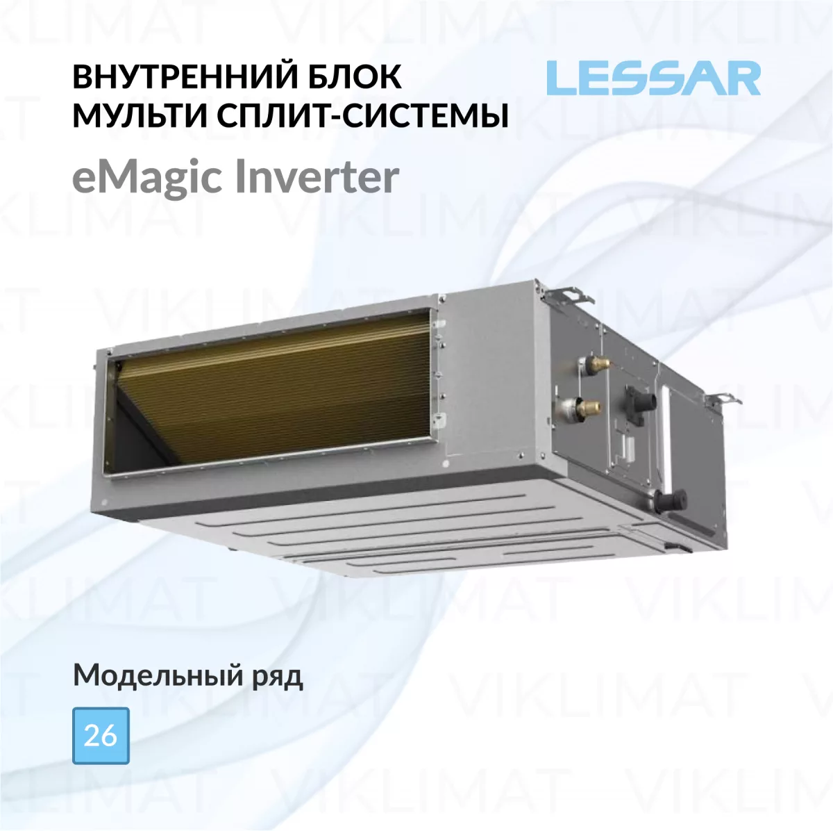 LESSAR Блок внутренний LS-MHE09DVE2 Фото №0