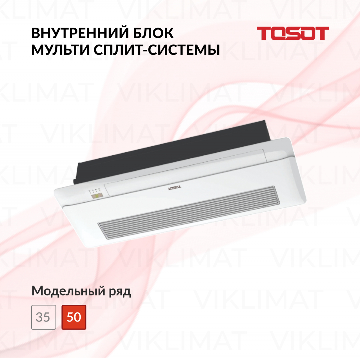 TOSOT Блок внутренний T18H-FC1A/I Фото №0
