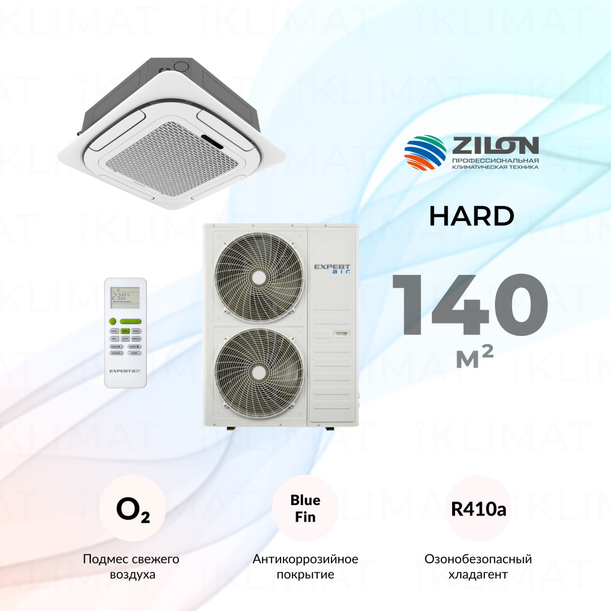 EXPERTAIR by ZILON HARD ZAC-HR48XCAC-IU/ZAC-PAN-HR24/36/48/60/ZAC-HD48XC-OU Фото №0