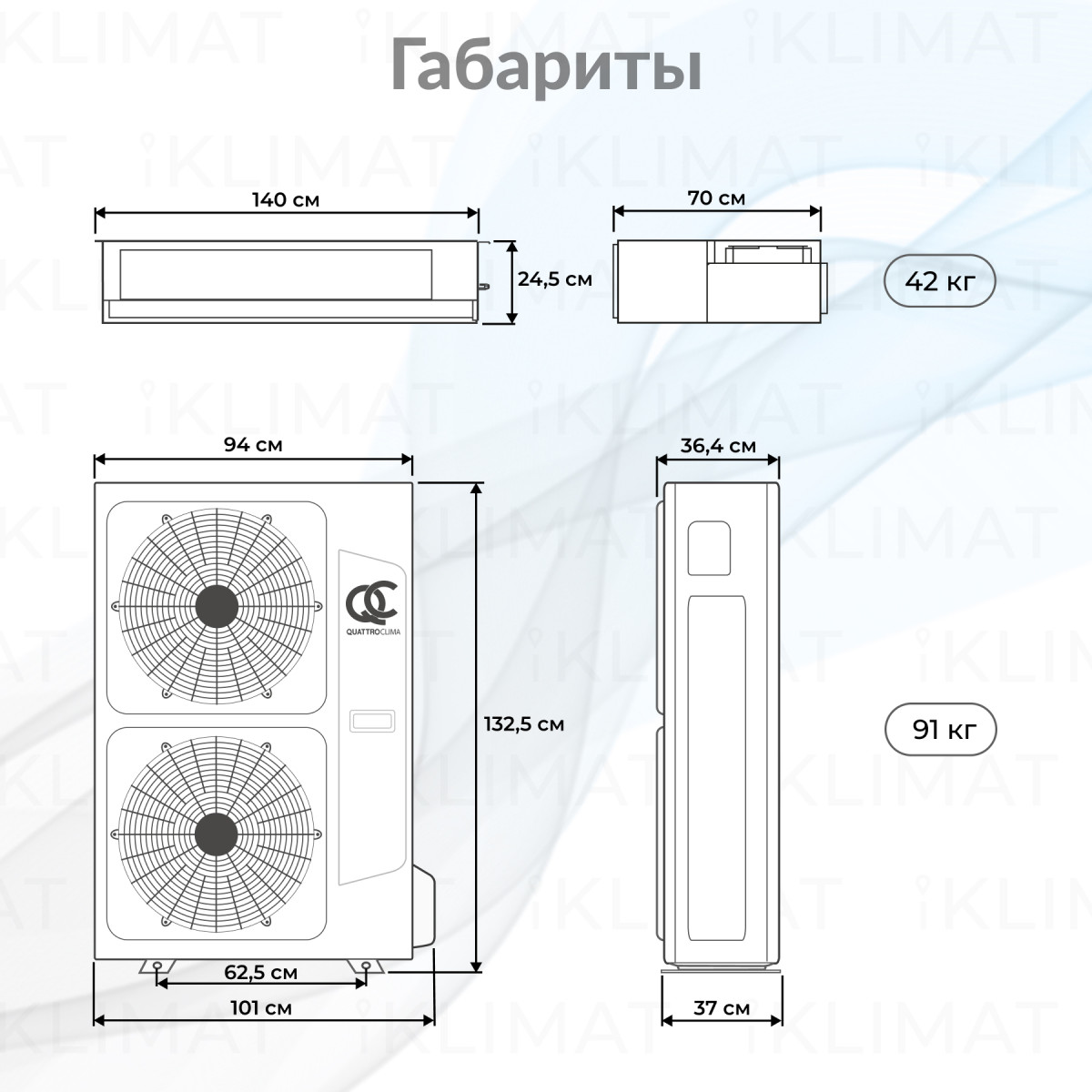 QUATTROCLIMA Сплит-система QV-I60DG1/QN-I60UG1 Фото №1