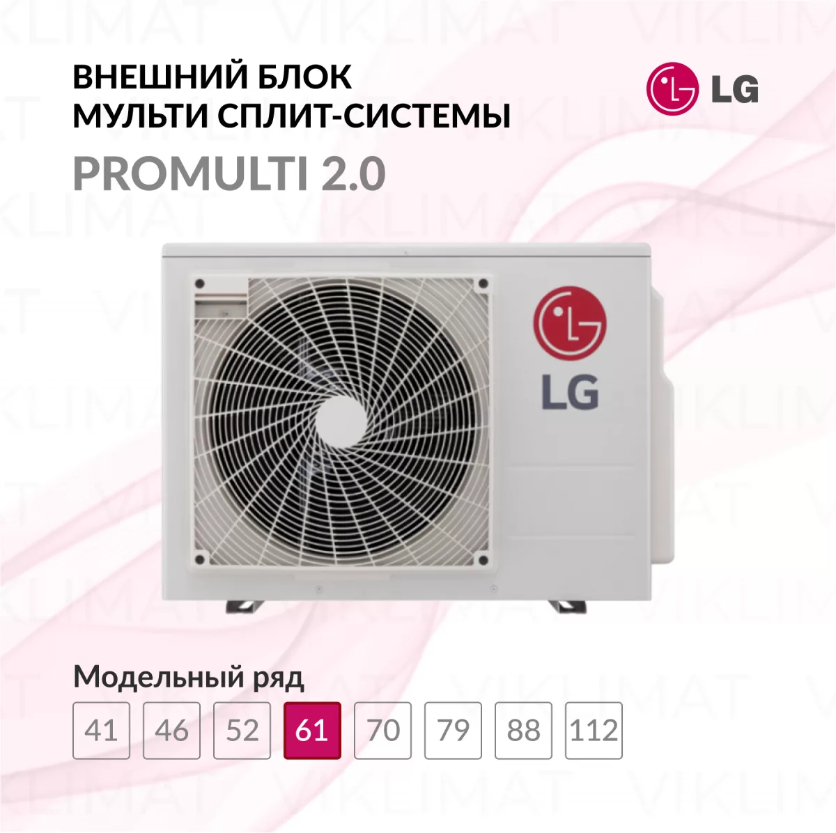 LG PROMULTI 2.0 MU3R21.U23 Фото №0