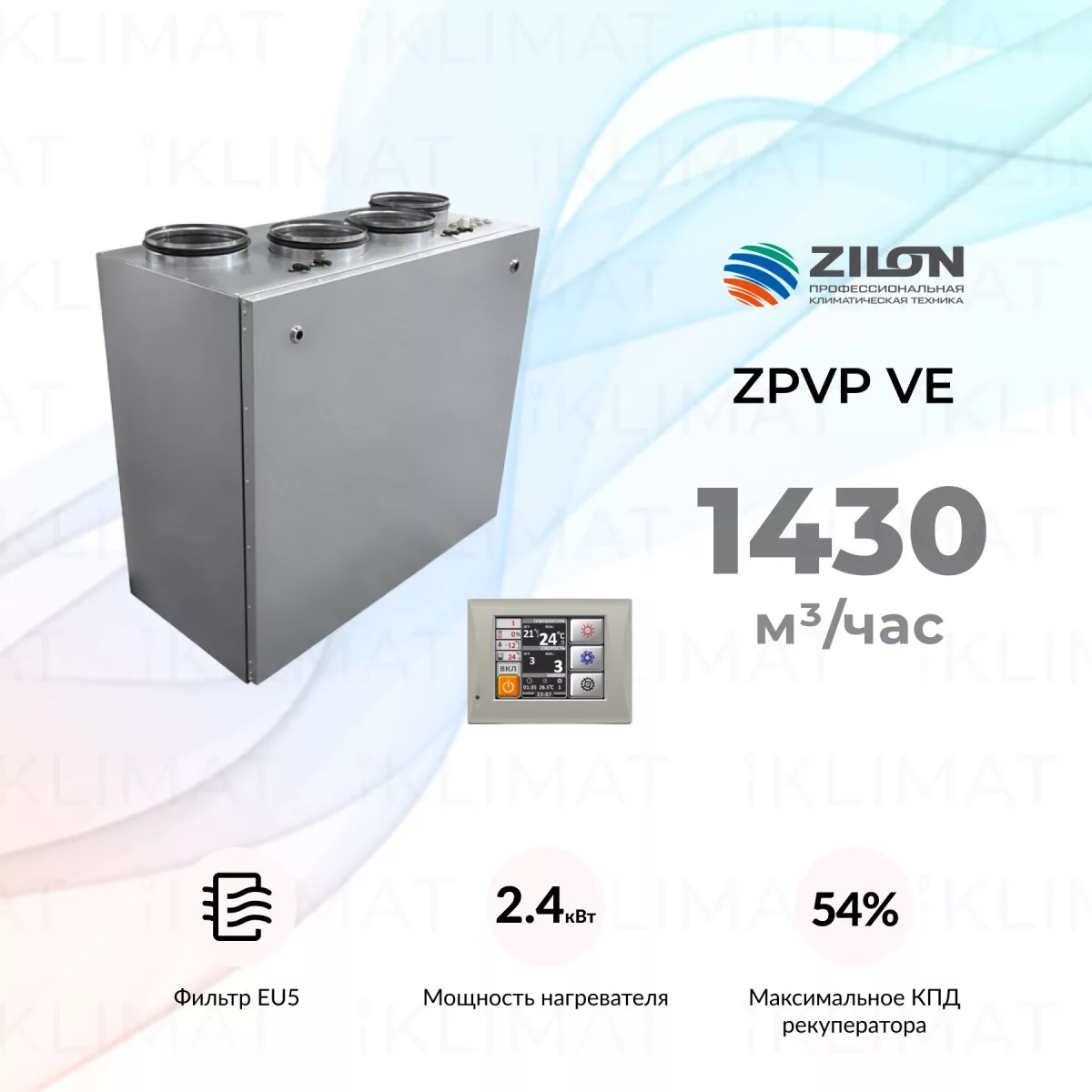 COMPACTAIR by ZILON ZPVP VE ZPVP 1500 VEL Фото №0