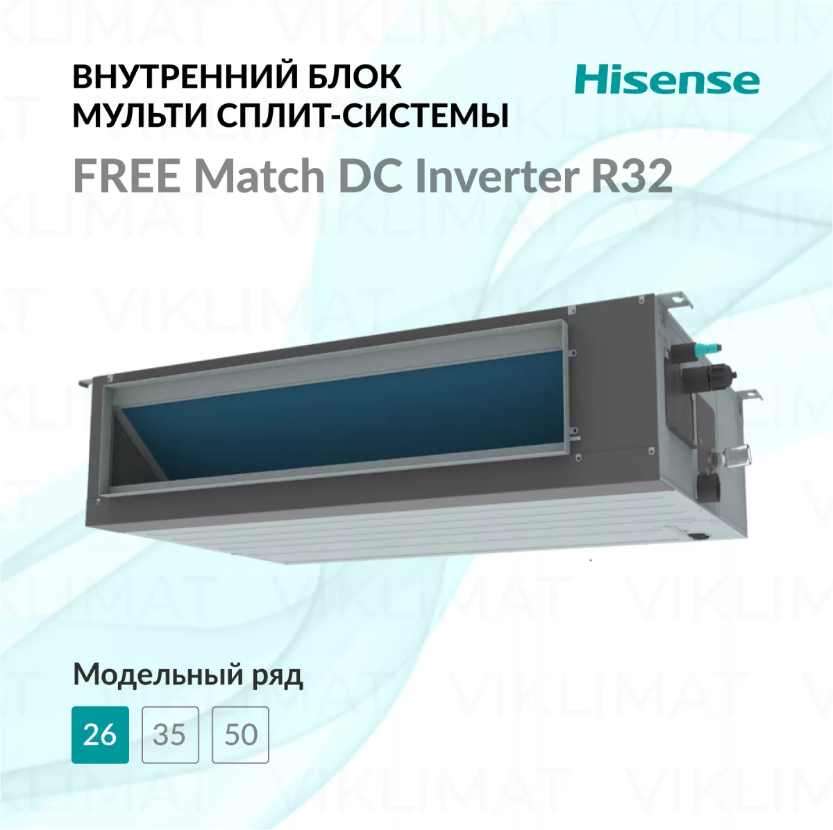 Hisense FREE Match DC Inverter R32 ADT-09UX4RBL8 Фото №0