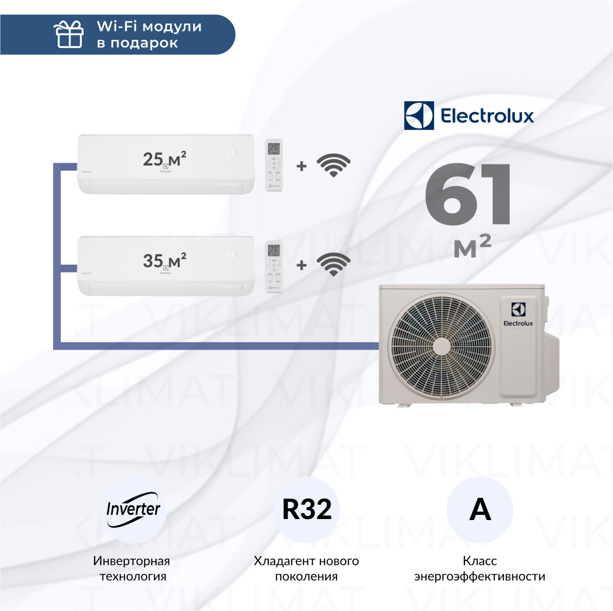 Electrolux Fusion EACO/I-18 FMI-2/N8_ERP + EACS/I-09 HMB FMI/N8_ERP/in_WF + EACS/I-12 HMB FMI/N8_ERP/in_WF + WiFi модули Фото №0