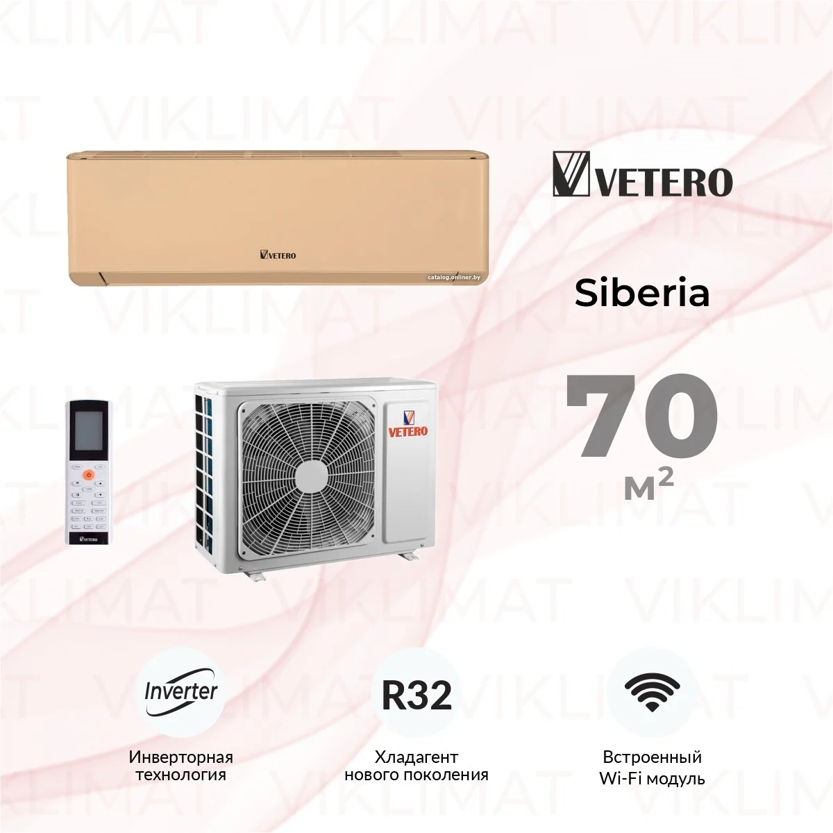 Vetero Siberia V-S24SHPAC2S золотой Фото №0