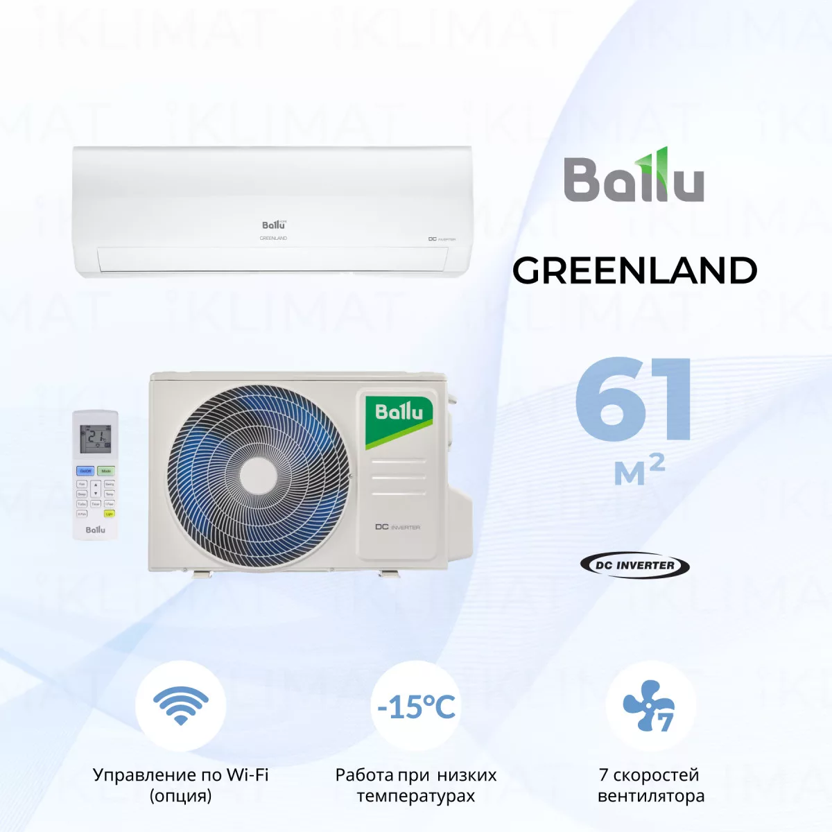 Сплит-система инверторного типа Ballu Greenland BSGRI-24HN8_22Y комплект Фото №0