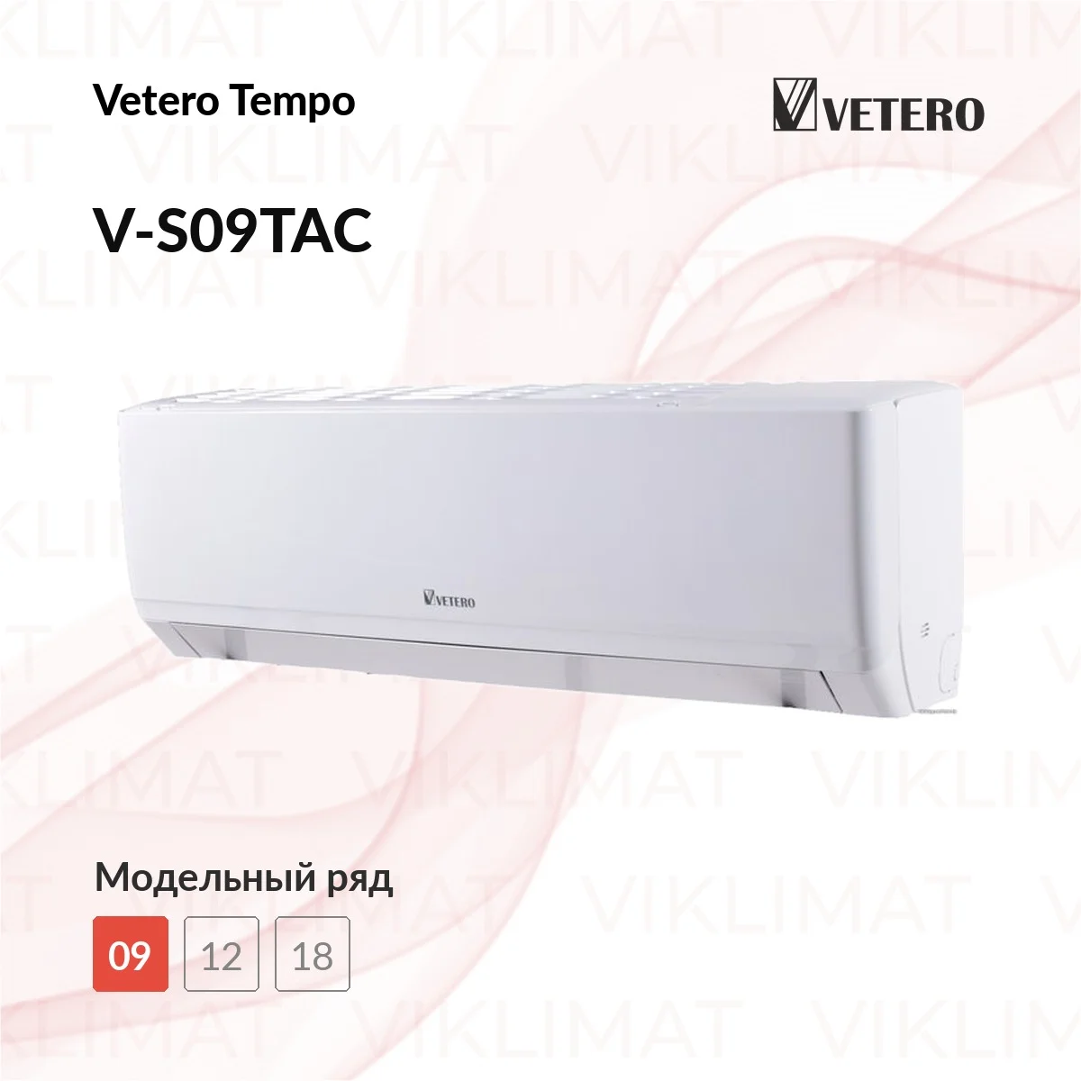 Vetero Tempo V-S09TAC внутренний блок мульти Фото №0