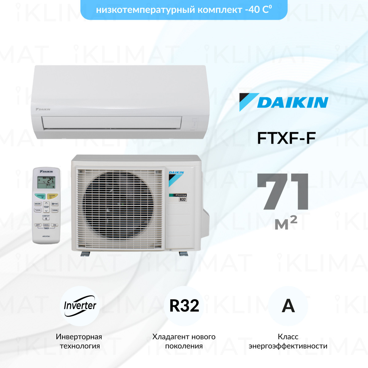 Daikin FTXF-F FTXF71F/RXF71D9/-40 Фото №0